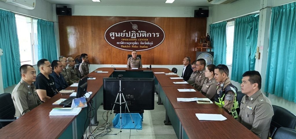 พ.ต.อ.สมิต นันท์นฤมิตร ผกก.สภ.ภูเขียว เรียกข้าราชการตำรวจทุกสายงาน ประชุมชี้แจงทำความเข้าใจ การกำกับติดตามพร้อมกำหนดผู้รับผิดชอบ การขับเคลื่อนการประเมินคุณธรรมและความโปร่งใสในการดำเนินงานของหน่วยงานภาครัฐ(ITA) ประจำปีงบประมาณ พ.ศ.2568