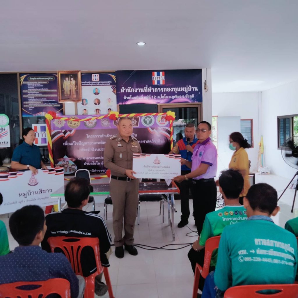 พ.ต.อ.สมิต นันท์นฤมิตร ผกก.สภ.ภูเขียว พ.ต.ต.พศิน พิมพ์เมืองเก่า สวป.(ชส.)สภ.ภูเขียว พร้อมด้วยชุดปฏิบัติการ ชมส.สภ.ภูเขียว เข้าดำเนินการตามโครงการดำเนินงานตำบลยั่งยืนฯ ปีงบประมาณ พ.ศ.2568