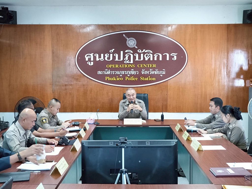 พ.ต.อ.สมิต นันท์นฤมิตร ผกก.สภ.ภูเขียว  พร้อมด้วยข้าราชการตำรวจ สภ.ภูเขียว ร่วมประชุมบริหารประจำเดือน พฤษภาคม 2569 ณ ห้องประชุม ศปก.สภ.ภูเขียว
