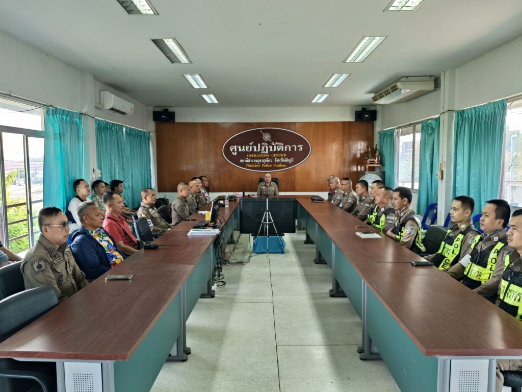 ✅ พ.ต.อ.สมิต นันท์นฤมิตร  ผกก.สภ.ภูเขียว ร่วมประชุมมอบหมายให้ปฏิบัติหน้าที่รักษาความสงบเรียบร้อย การป้องกันและลดอุบัติเหตุทางถนนและอำนวยความสะดวกด้านการจราจร ช่วงเทศกาลสงกรานต์ ปี 2569